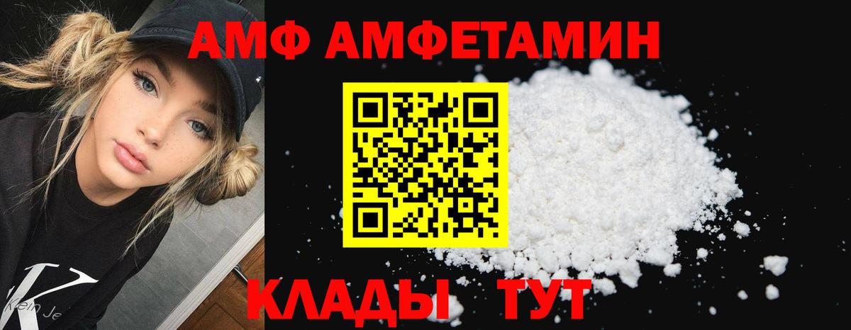 Amphetamine 97%  Вход с VPN  АМФЕТАМИН  Дмитров 