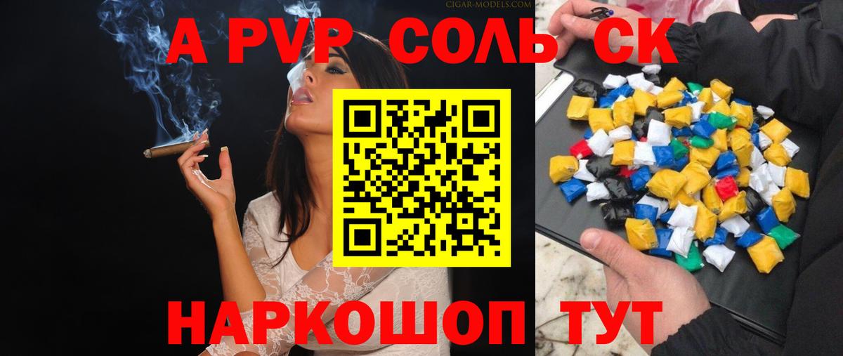 Alpha-PVP СК  Alpha-PVP крисы CK  Вход с VPN  A PVP  цены наркотик  Альфа ПВП СК  Дмитров 