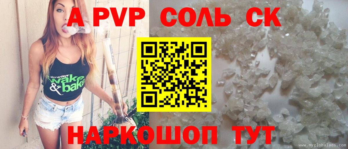 Alpha-PVP СК КРИС Дмитров