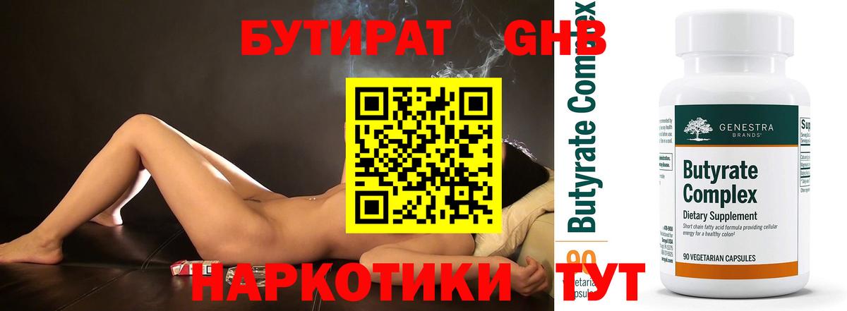 Бутират Butirat  Вход с VPN  БУТИРАТ  Дмитров 
