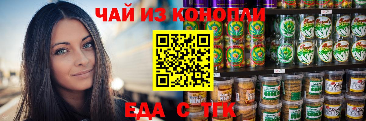 Canna-Cookies марихуана Дмитров