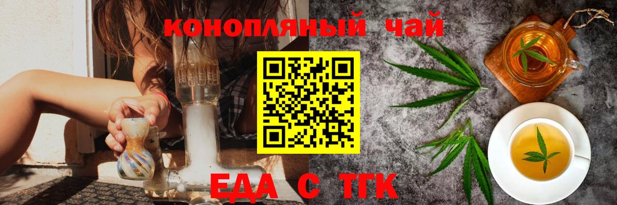 Печенье с ТГК конопля  Вход с VPN  Дмитров 