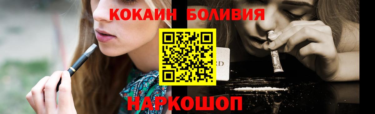 COCAIN FishScale  КОКАИН VHQ  Cocaine  Дмитров  Вход с VPN 