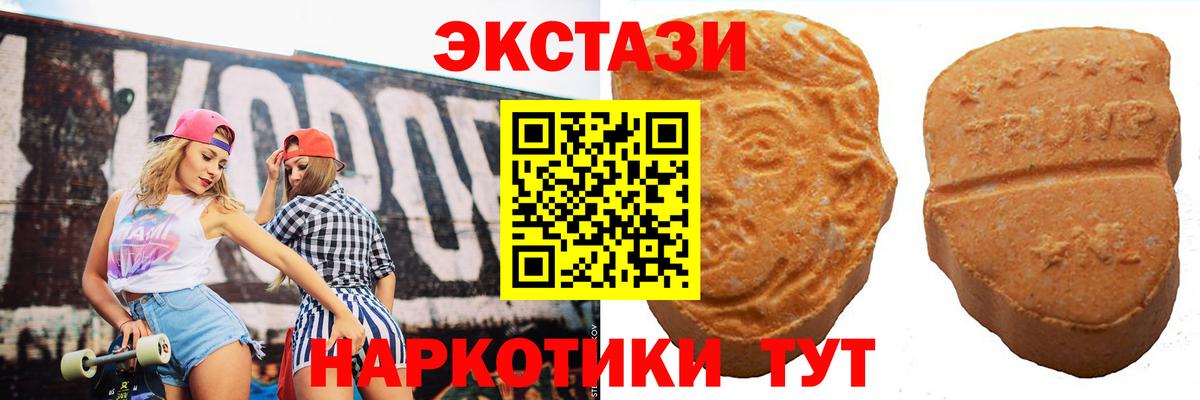 Экстази VHQ  Вход с VPN  Дмитров  Ecstasy 300 mg 