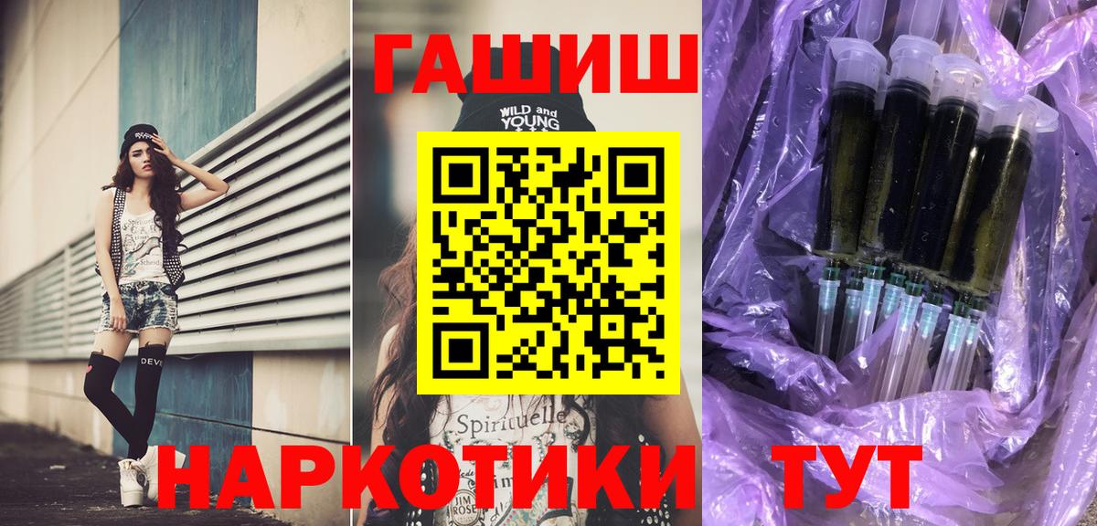 ГАШИШ Premium  Вход с VPN  купить наркотик  Гашиш AMNESIA HAZE  Дмитров 