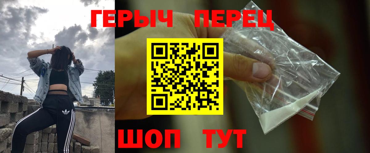 Героин Heroin  Вход с VPN  Дмитров 