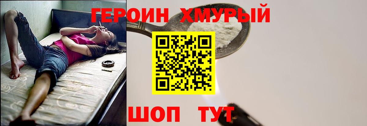 Героин афганец Дмитров