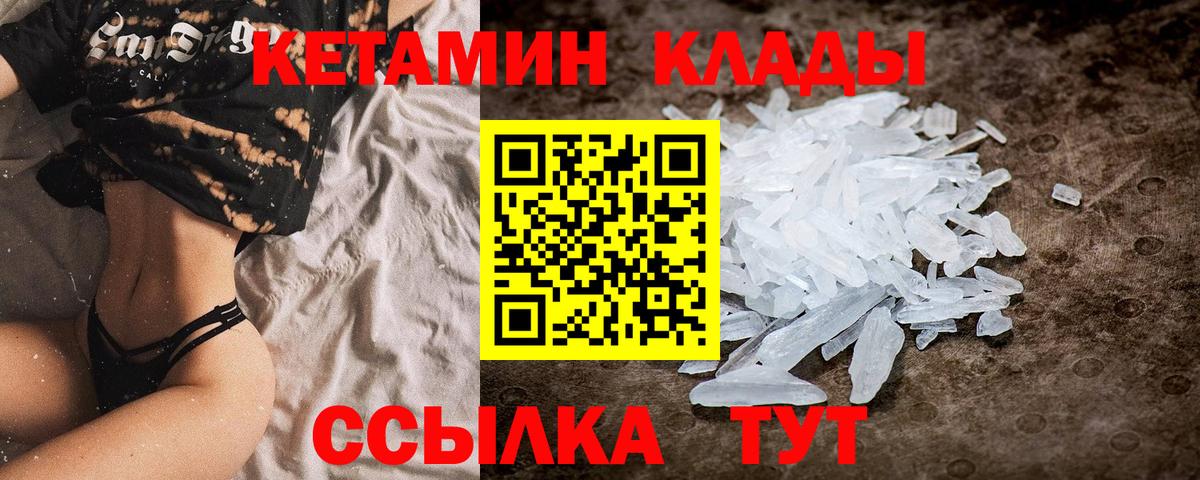 КЕТАМИН VHQ Дмитров