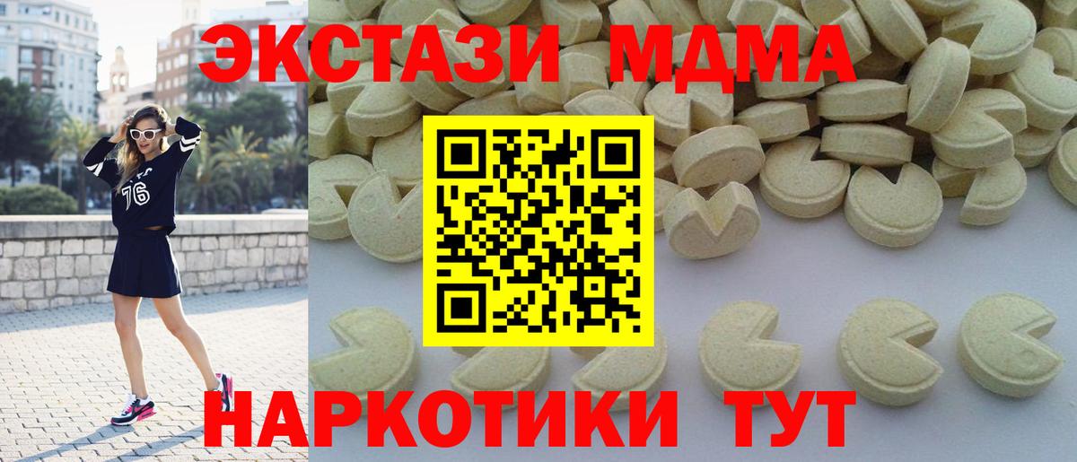 МДМА VHQ Дмитров