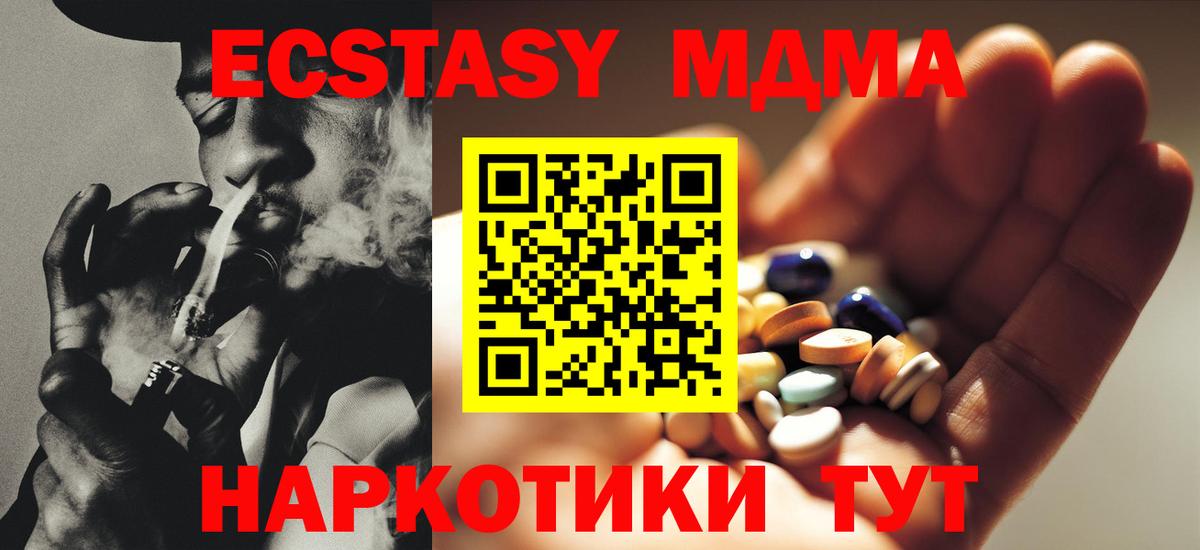 MDMA  МДМА crystal  Вход с VPN  Дмитров 