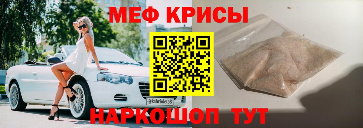 Дмитров  МЯУ-МЯУ VHQ  наркотики  МЯУ-МЯУ  МЕФ мяу мяу  Вход с VPN 