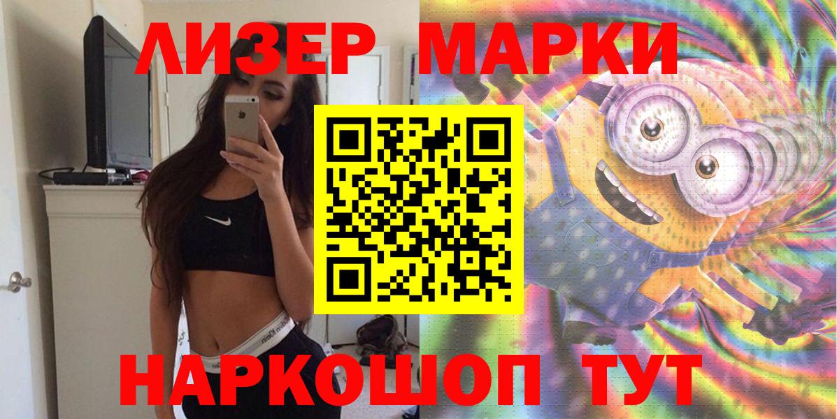 Марки N-bome  Марки NBOMe 1,8мг  Марки NBOMe 1,8мг  Вход с VPN  Дмитров 