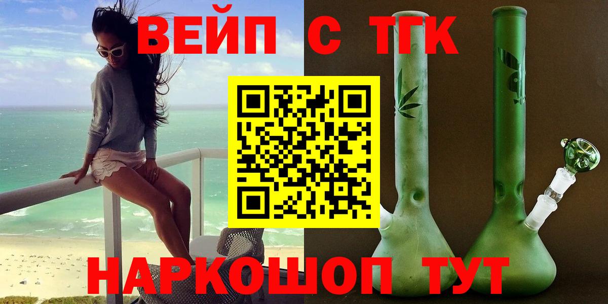 ТГК жижа  Вход с VPN  Дмитров  Дистиллят ТГК вейп с тгк 